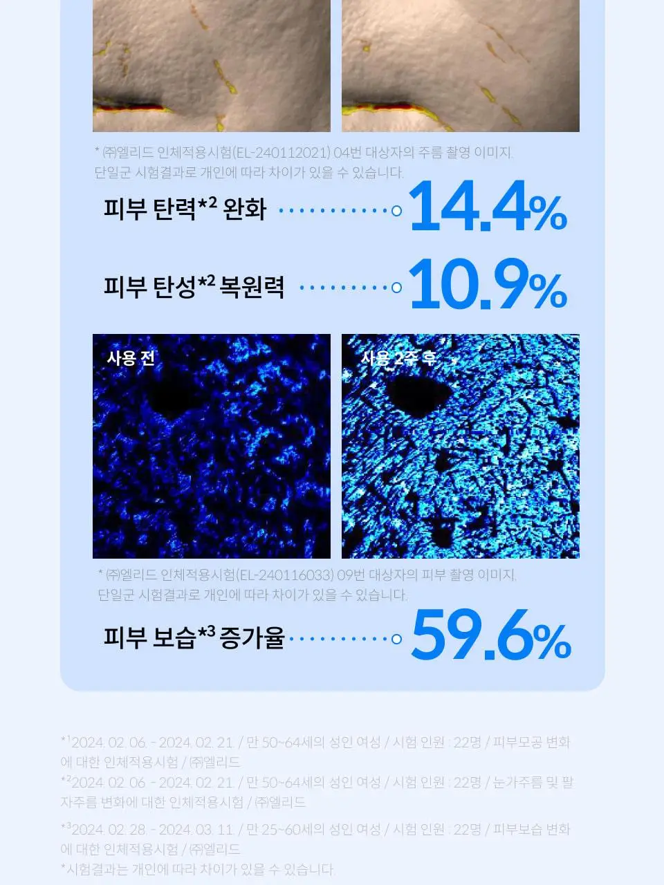 [모공 탄력 뷰티디바이스] 반코르 리리힐 고주파 마사지기 (+기미&잡티케어 세럼 증정) 상세페이지 15